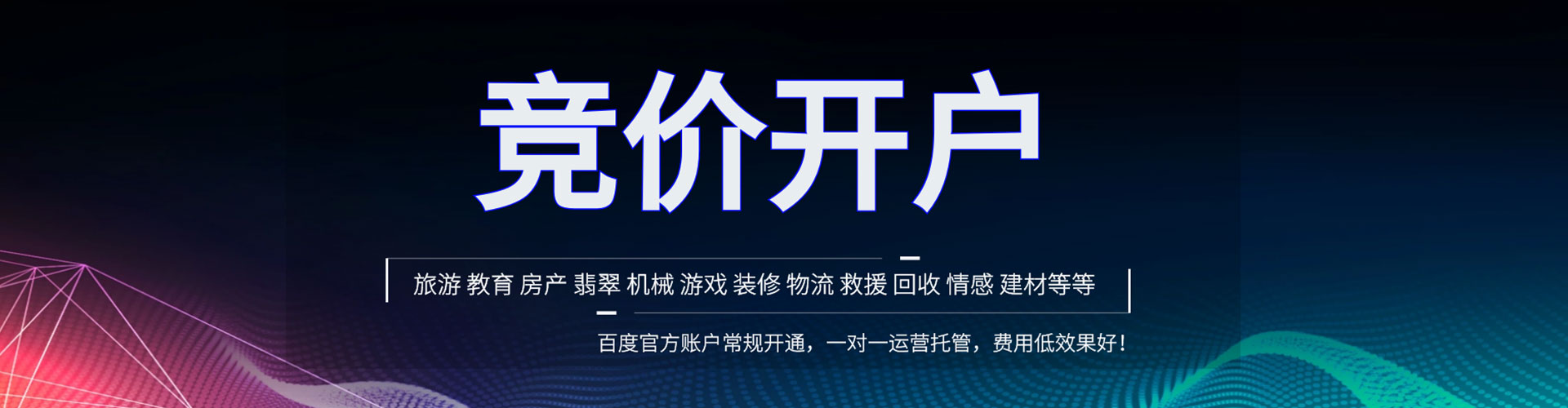 吉县百度推广排名