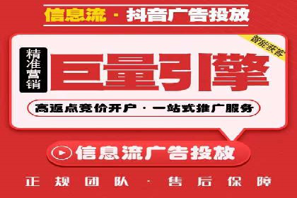 信息流代运营助力企业线上线下融合